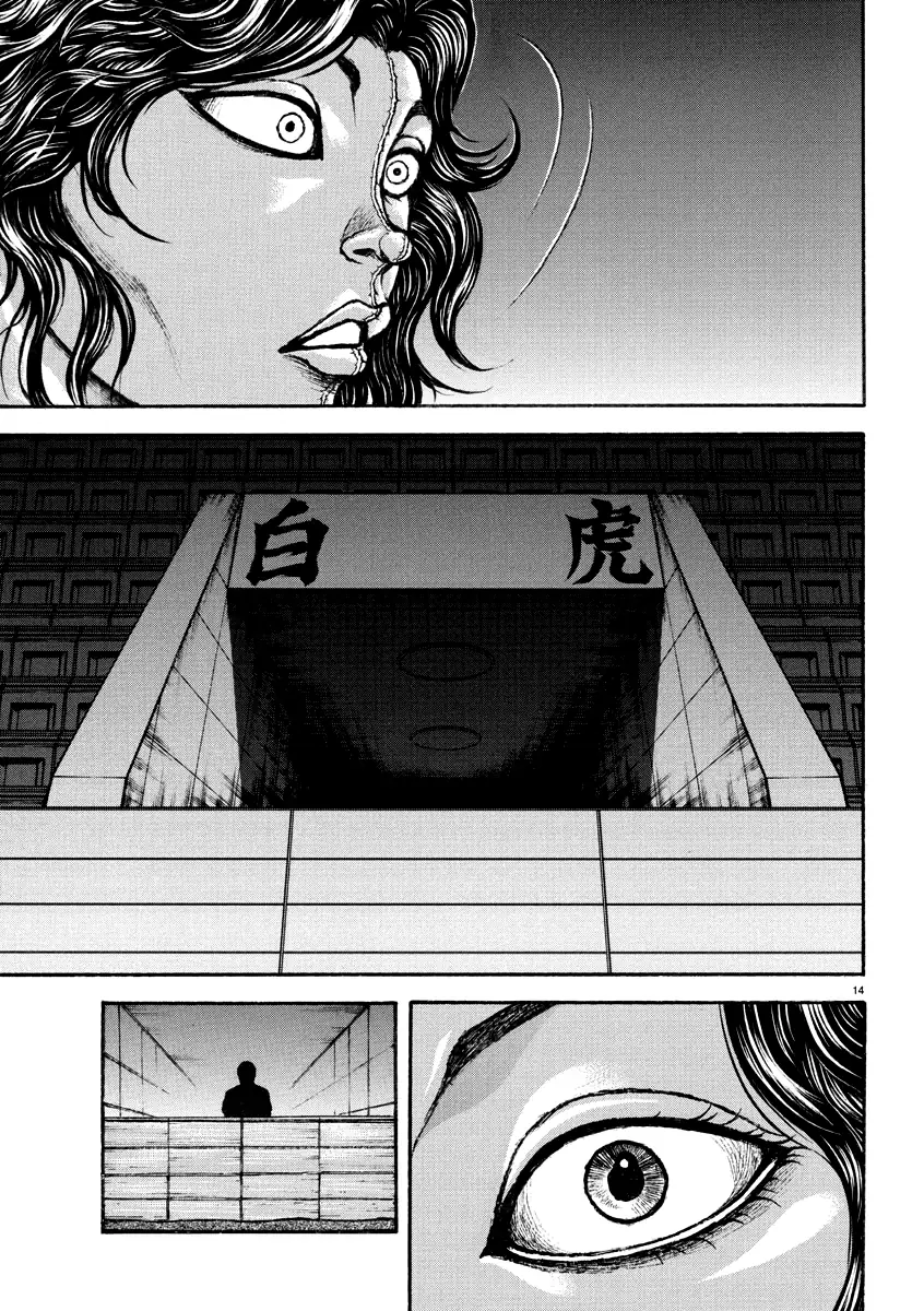 Baki Rahen Capítulo 26 Página 17