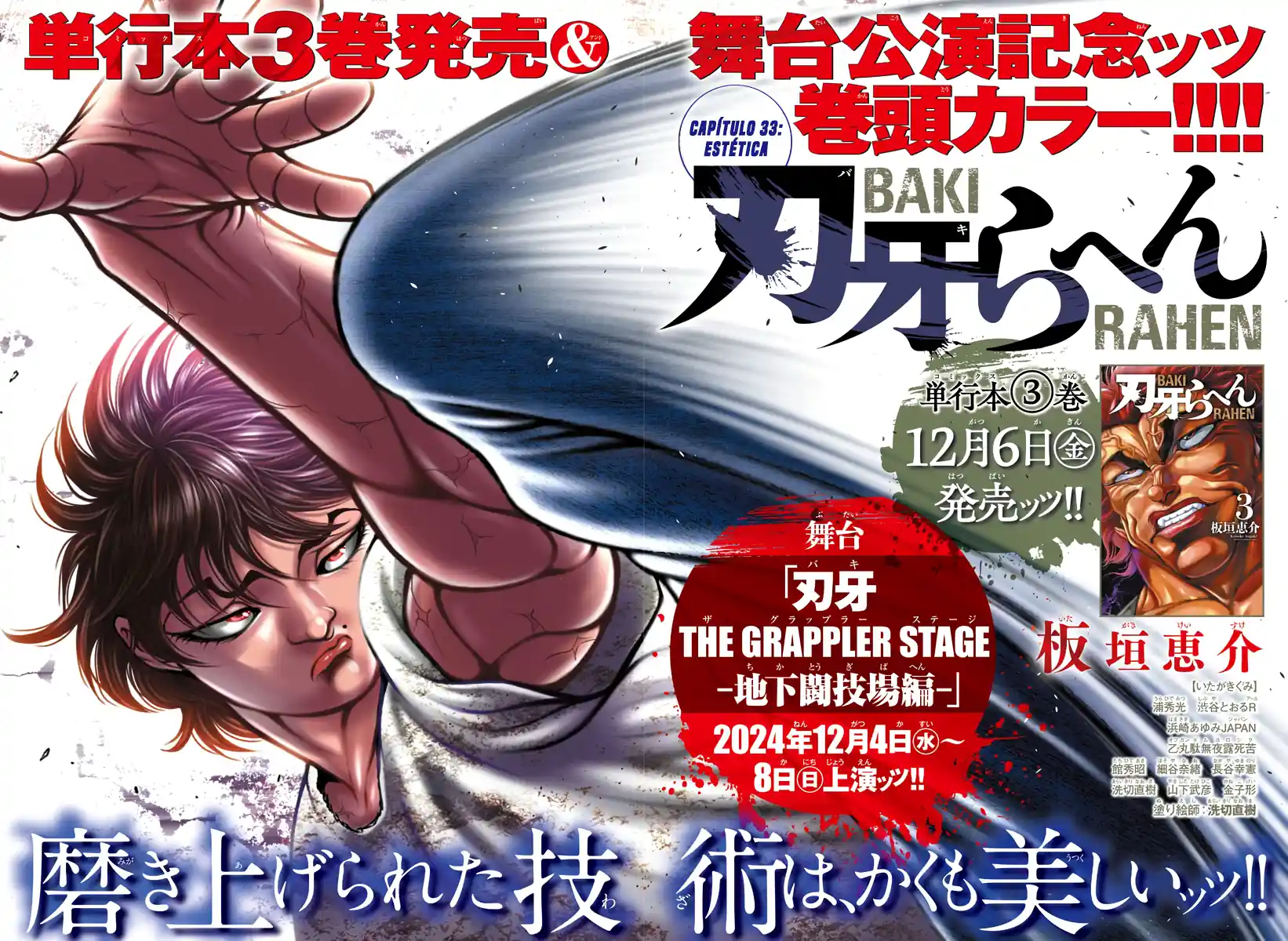Baki Rahen Capítulo 33 Página 3