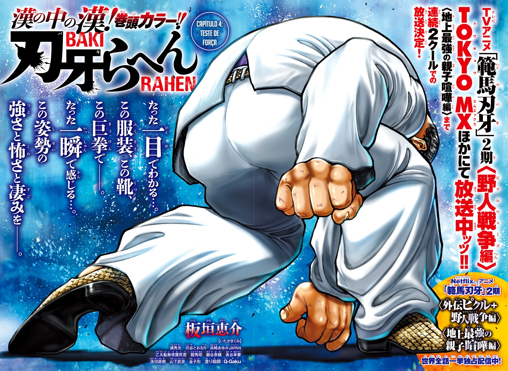Baki Rahen Capítulo 4 Página 3