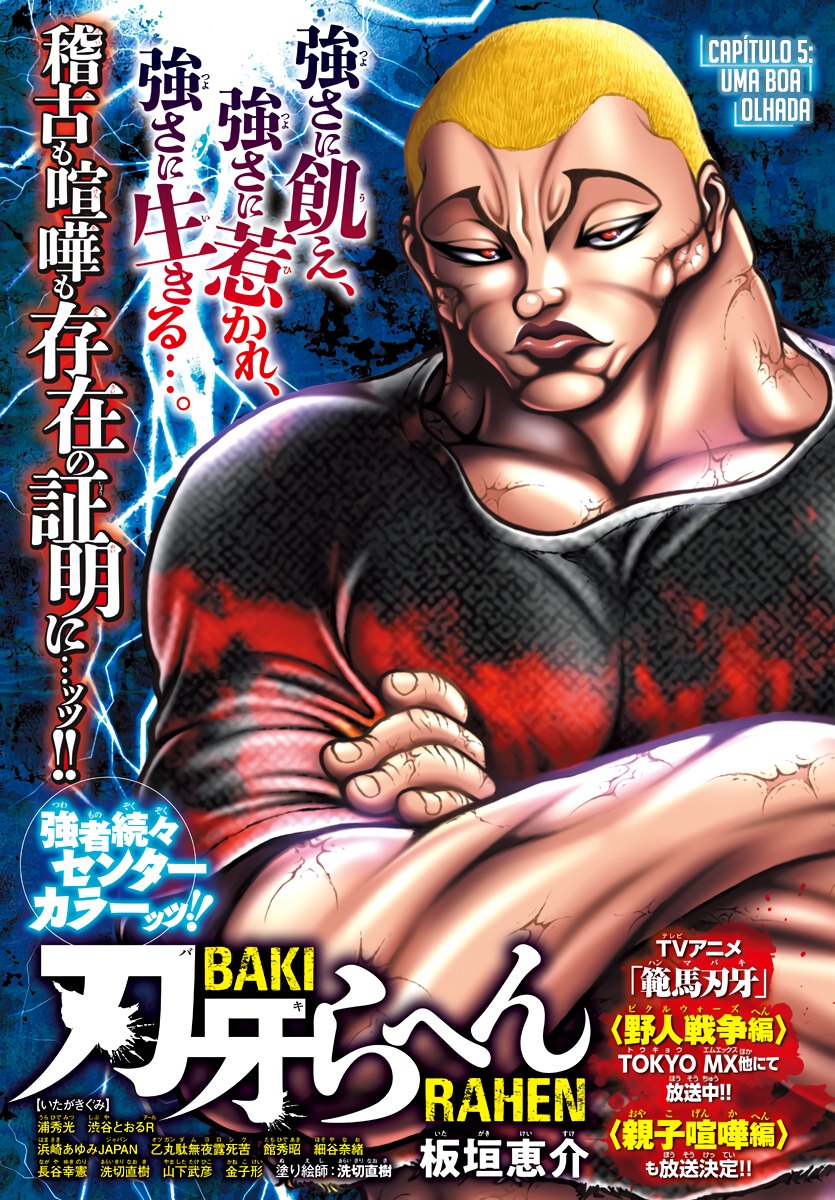 Baki Rahen Capítulo 5 Página 3