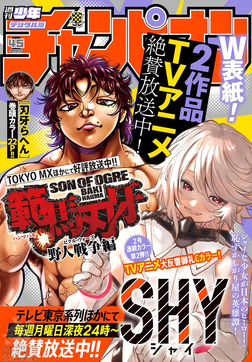Baki Rahen Capítulo 7 Página 4