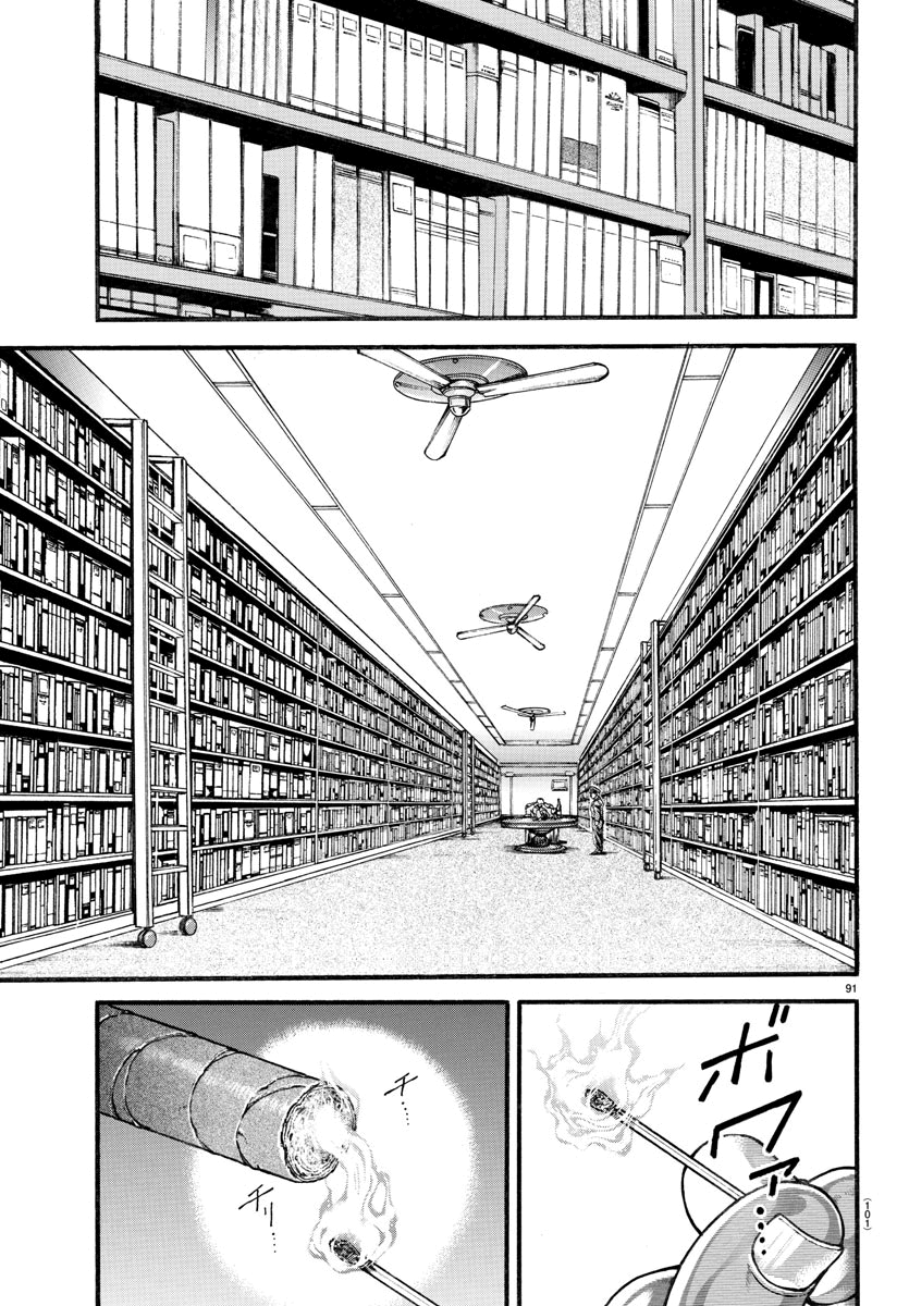 Baki's Way: "Nomi no Sukune" Arc Capítulo 10 Página 12