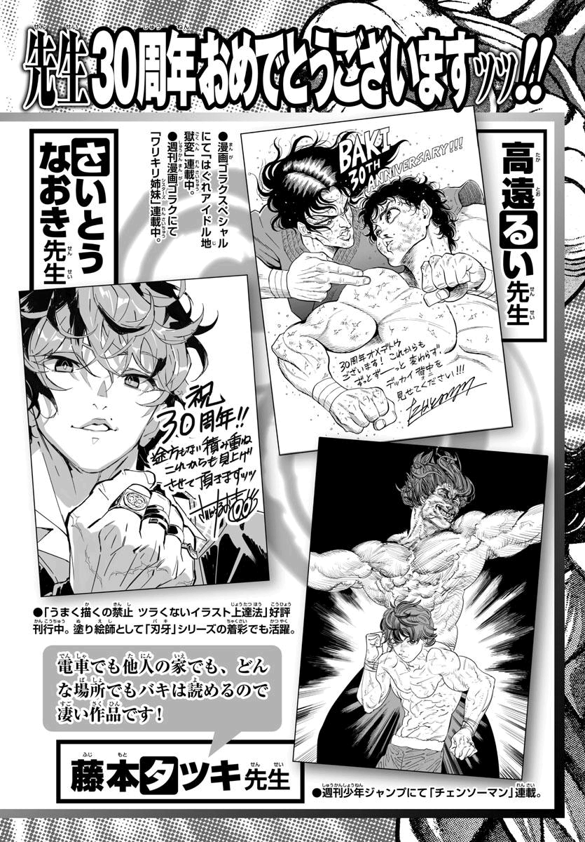 Baki's Way: "Nomi no Sukune" Arc Capítulo 107 Página 30