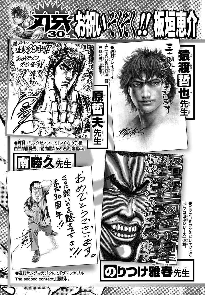Baki's Way: "Nomi no Sukune" Arc Capítulo 107 Página 31