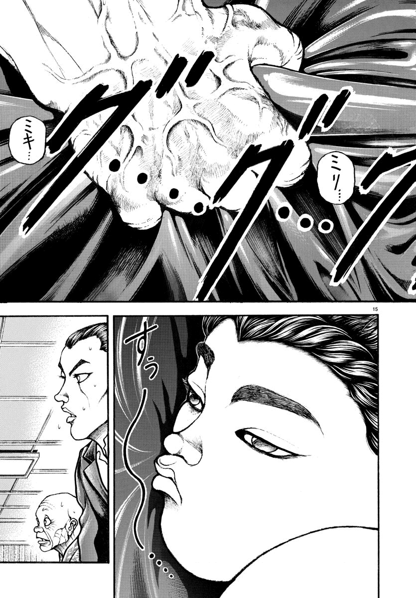 Baki's Way: "Nomi no Sukune" Arc Capítulo 12 Página 17