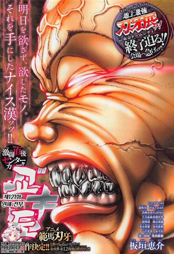 Baki's Way: "Nomi no Sukune" Arc Capítulo 121 Página 4