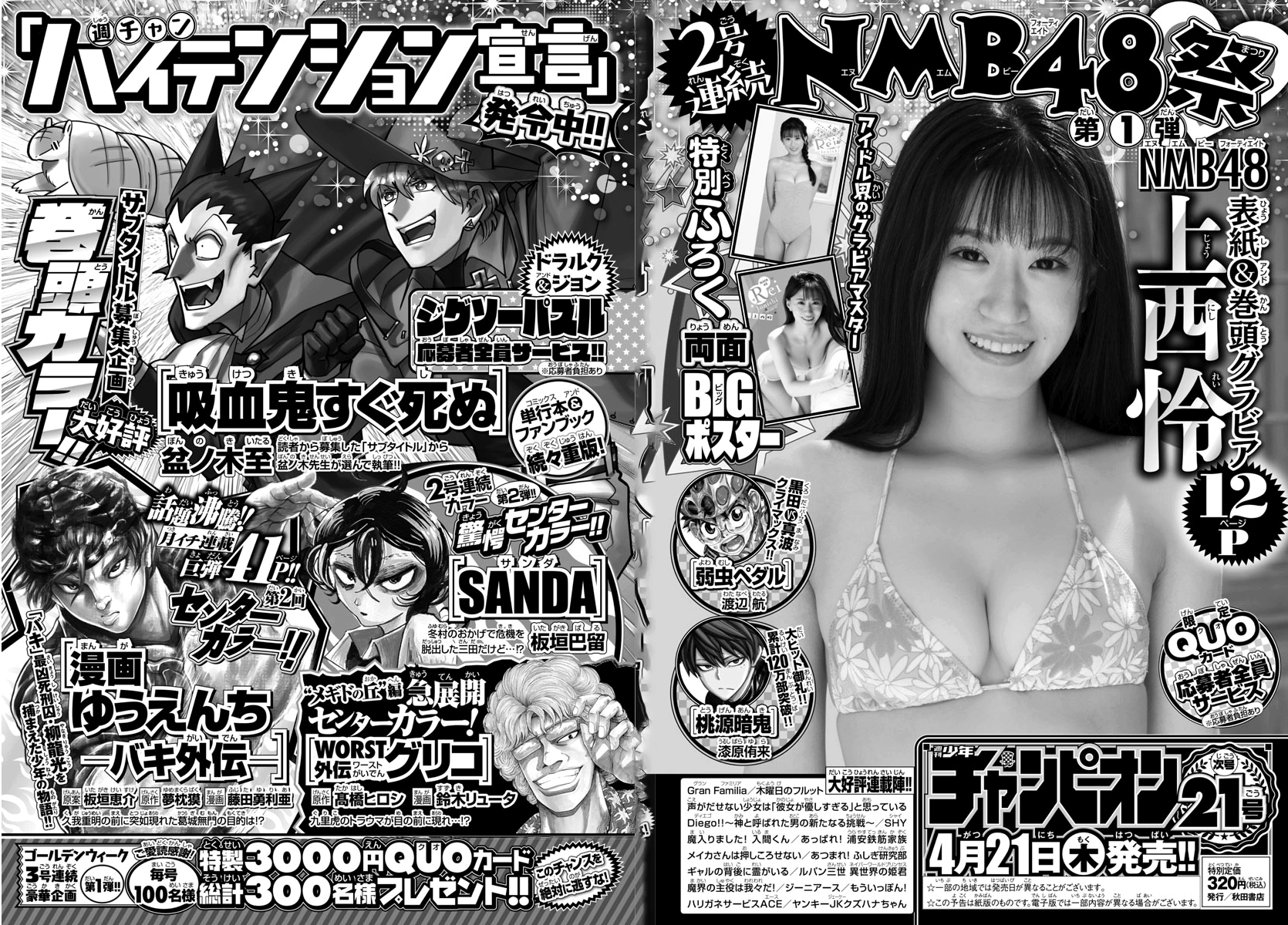 Baki's Way: "Nomi no Sukune" Arc Capítulo 123 Página 4