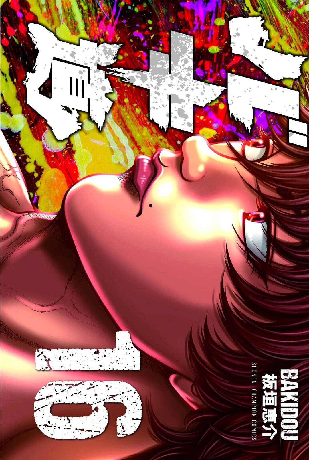 Baki's Way: "Nomi no Sukune" Arc Capítulo 149 Página 2