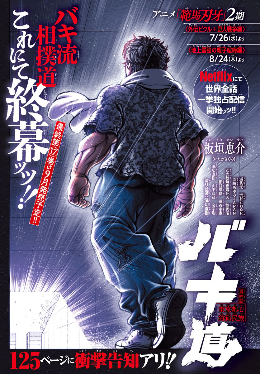 Baki's Way: "Nomi no Sukune" Arc Capítulo 151 Página 2