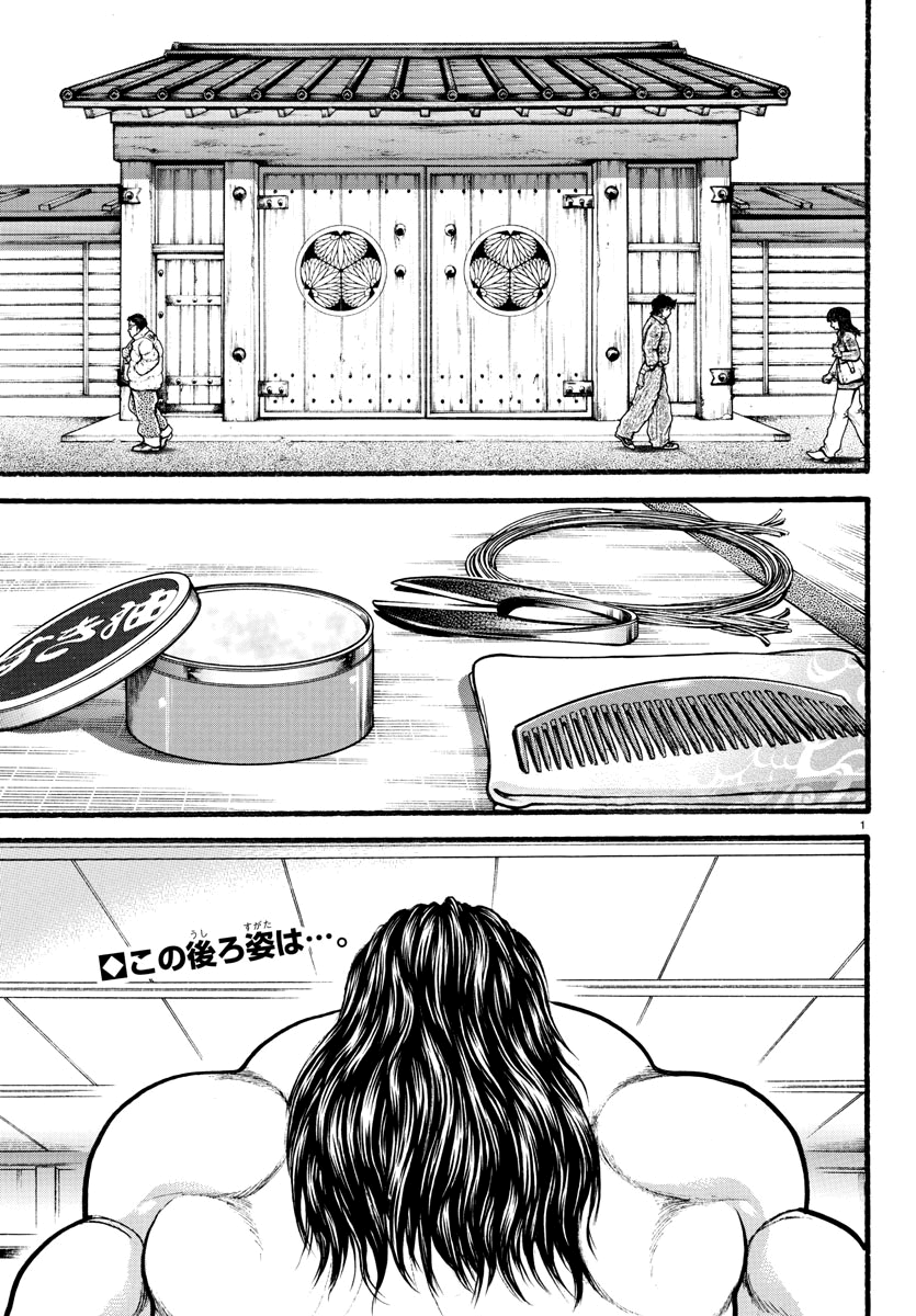 Baki's Way: "Nomi no Sukune" Arc Capítulo 18 Página 3