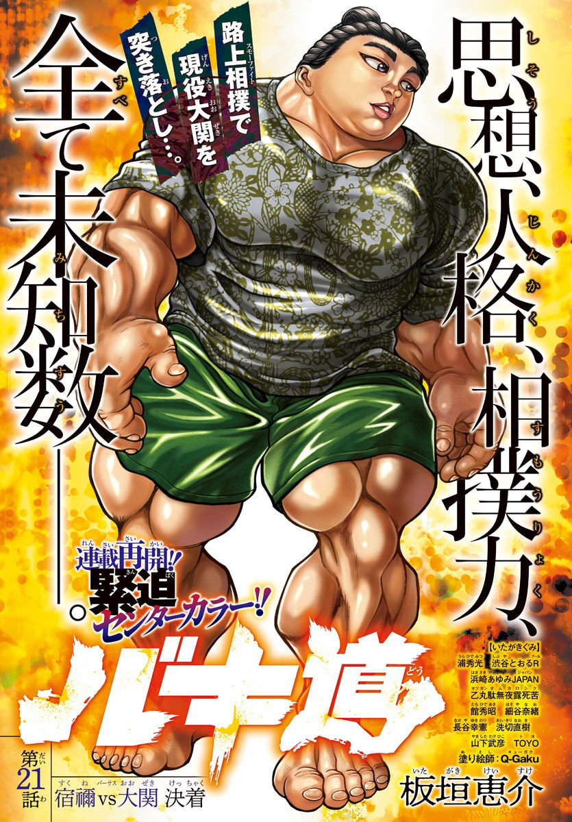 Baki's Way: "Nomi no Sukune" Arc Capítulo 21 Página 3