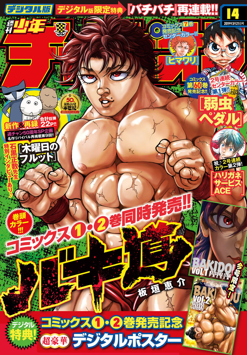 Baki's Way: "Nomi no Sukune" Arc Capítulo 24 Página 3