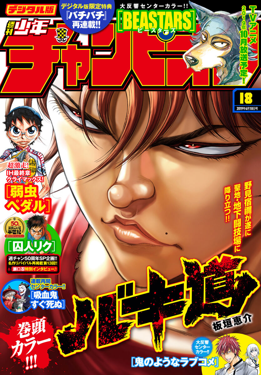 Baki's Way: "Nomi no Sukune" Arc Capítulo 27 Página 3