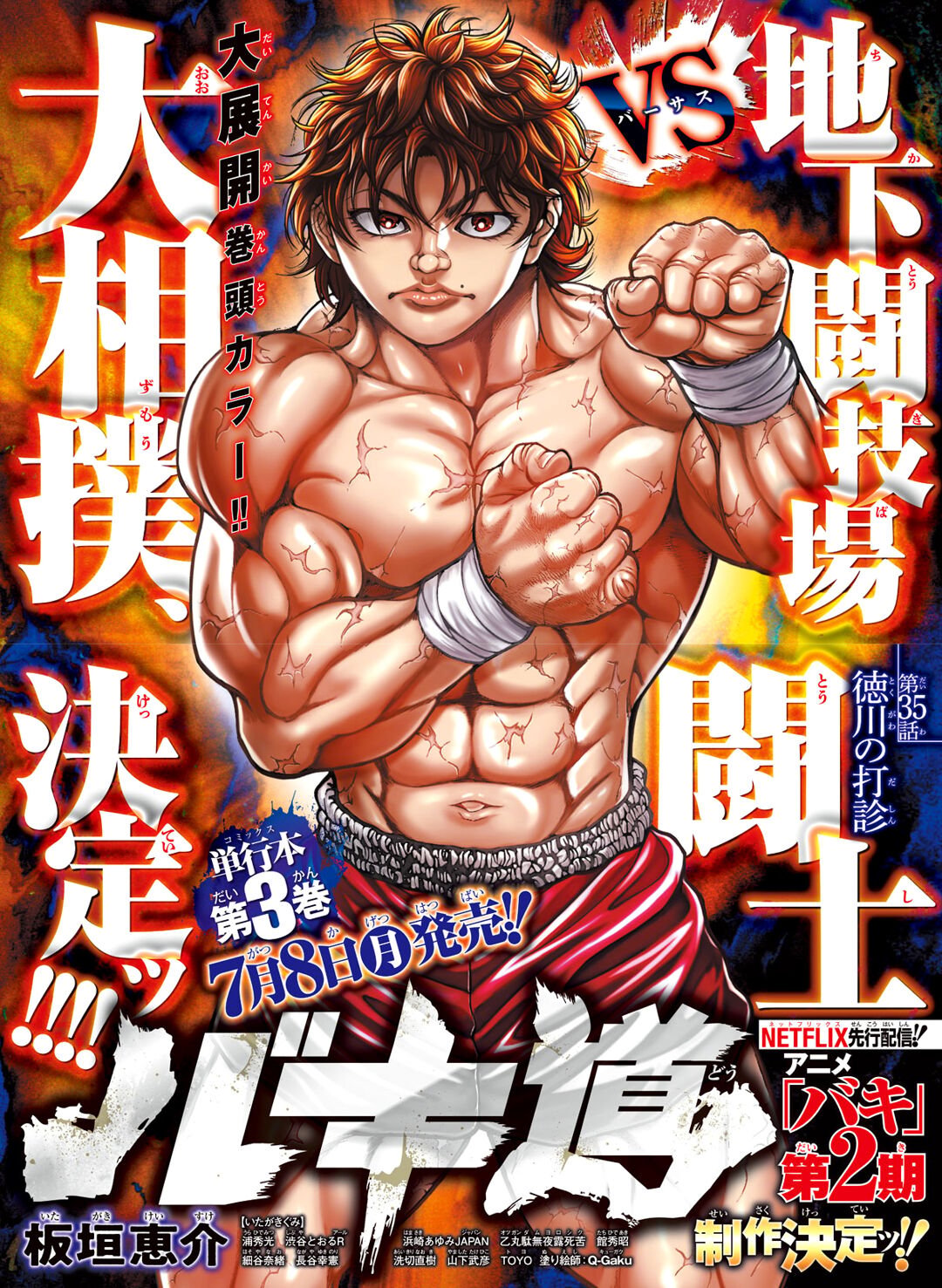 Baki's Way: "Nomi no Sukune" Arc Capítulo 35 Página 3
