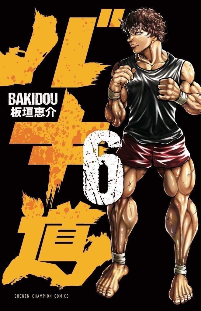 Baki's Way: "Nomi no Sukune" Arc Capítulo 47 Página 1
