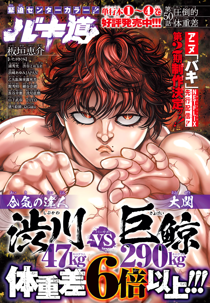 Baki's Way: "Nomi no Sukune" Arc Capítulo 50 Página 2