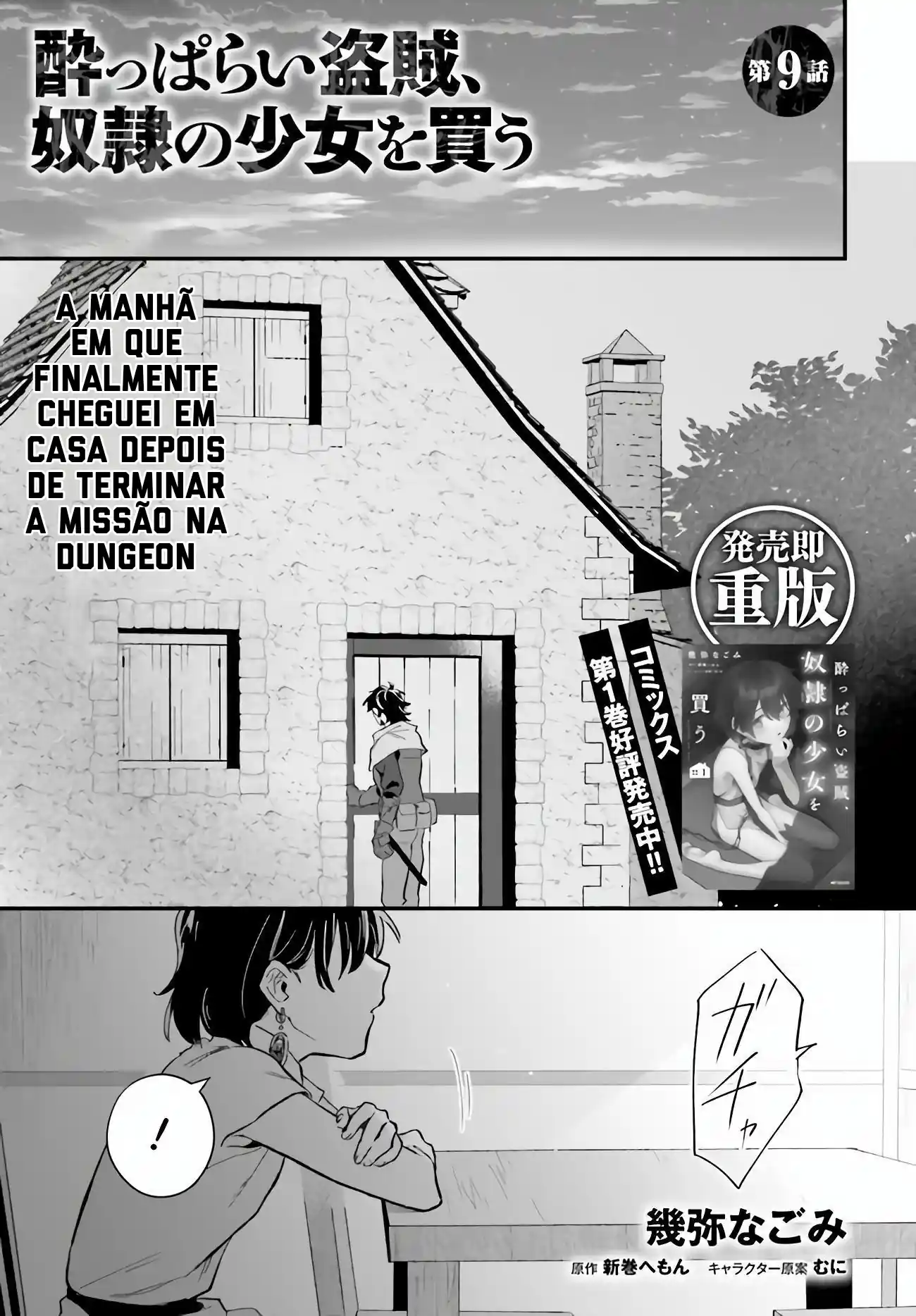 Bêbado Ladrão, Comprando uma Garota Escrava Capítulo 9 Página 2