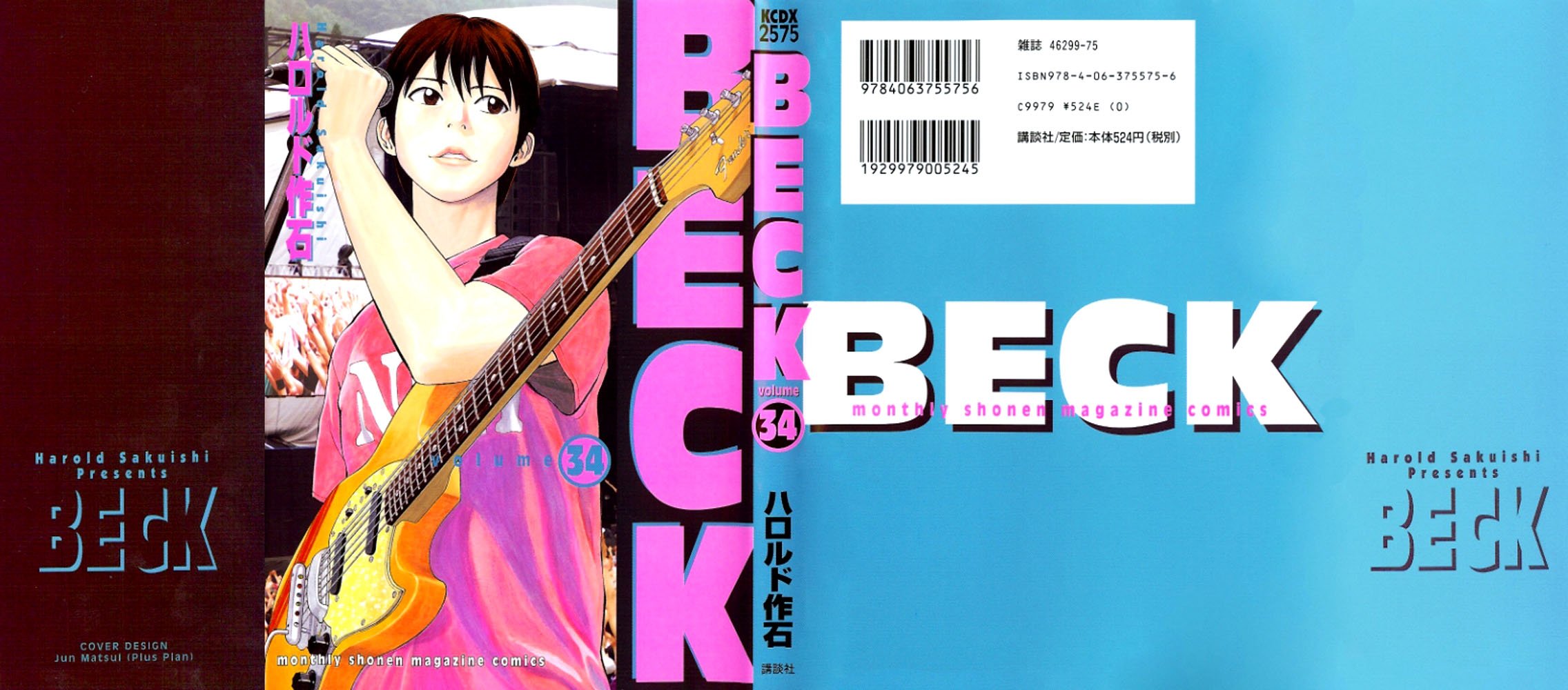 Beck (BECK: Mongolian Chop Squad) Capítulo 101 Página 1