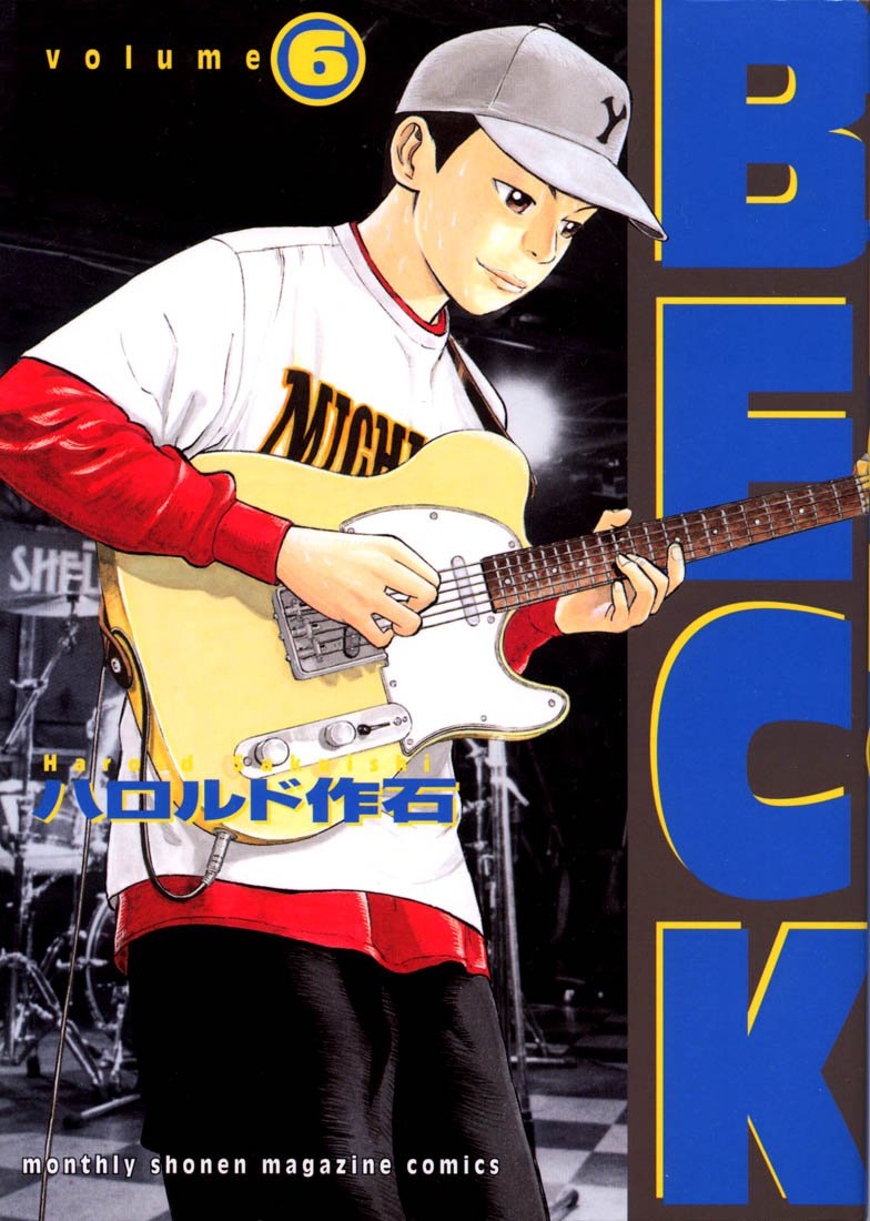 Beck (BECK: Mongolian Chop Squad) Capítulo 16 Página 1