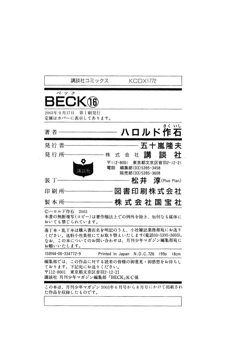 Beck (BECK: Mongolian Chop Squad) Capítulo 48 Página 70