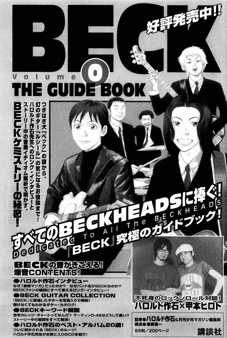 Beck (BECK: Mongolian Chop Squad) Capítulo 48 Página 71