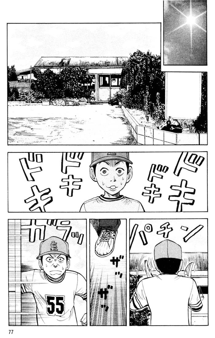 Beck (BECK: Mongolian Chop Squad) Capítulo 5 Página 14