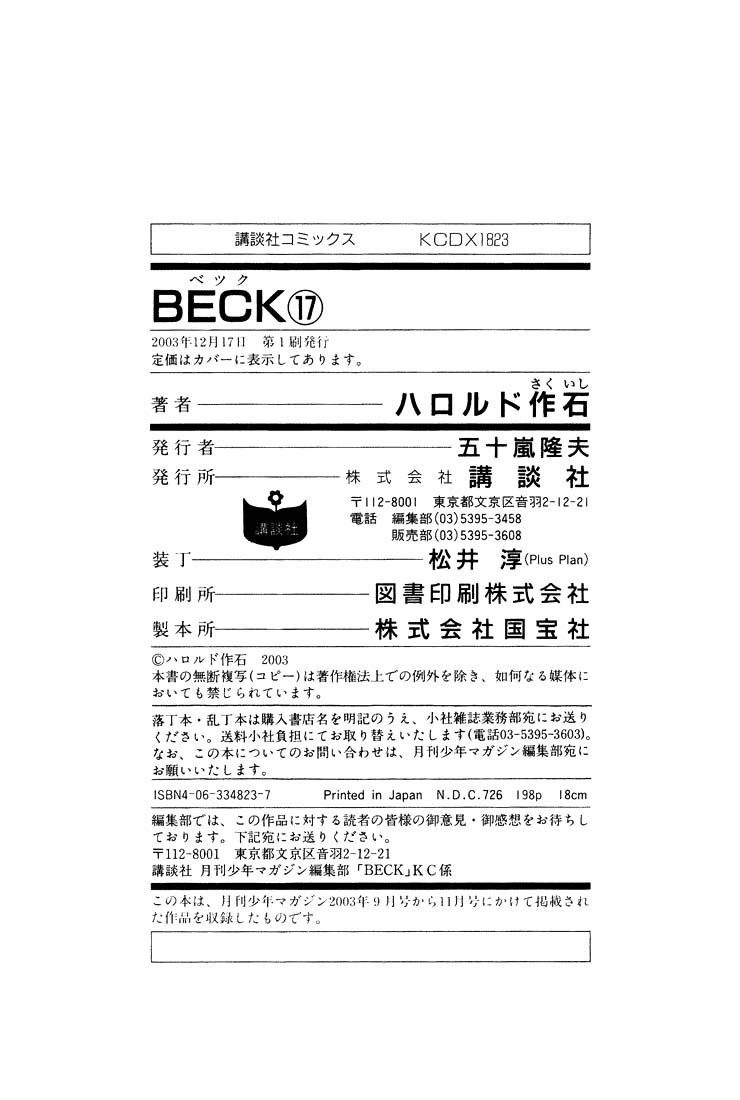 Beck (BECK: Mongolian Chop Squad) Capítulo 51 Página 68