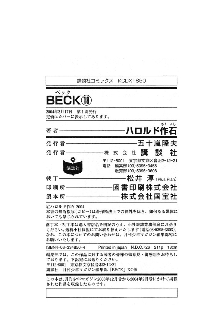 Beck (BECK: Mongolian Chop Squad) Capítulo 54 Página 75