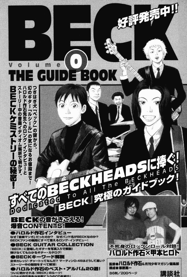 Beck (BECK: Mongolian Chop Squad) Capítulo 54 Página 78