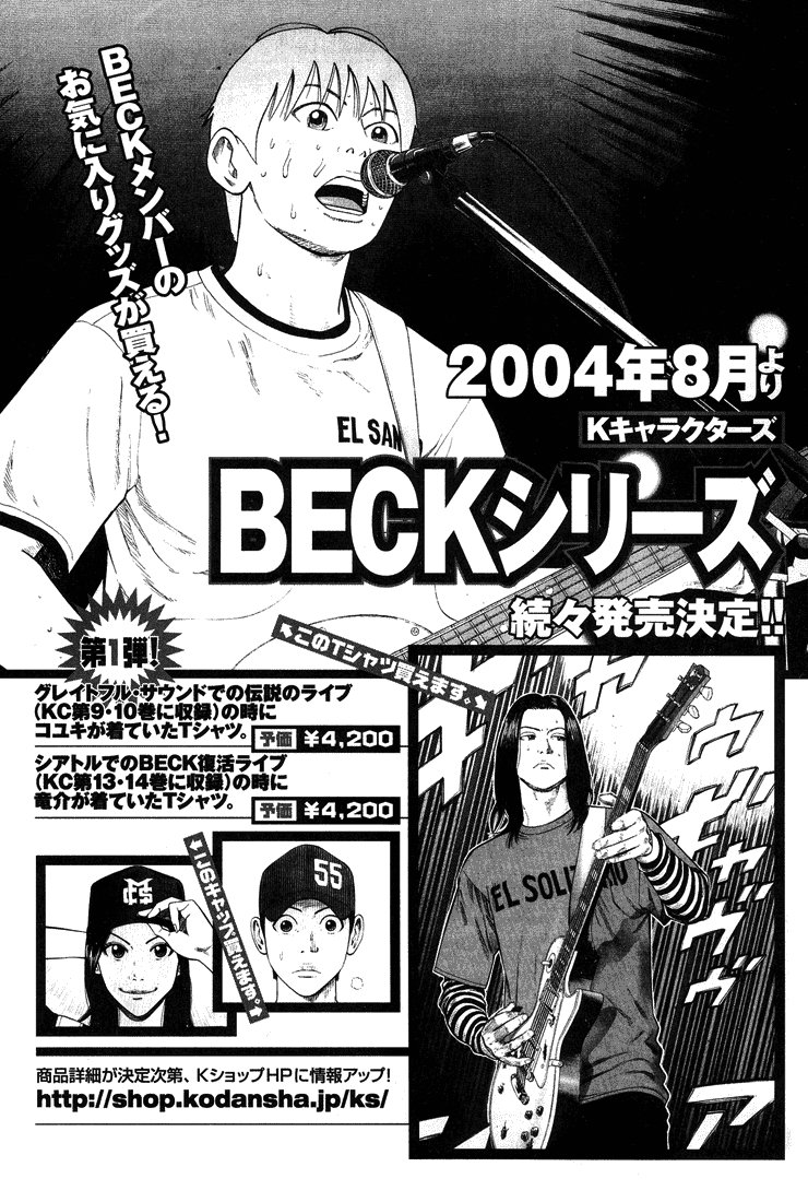 Beck (BECK: Mongolian Chop Squad) Capítulo 57 Página 75