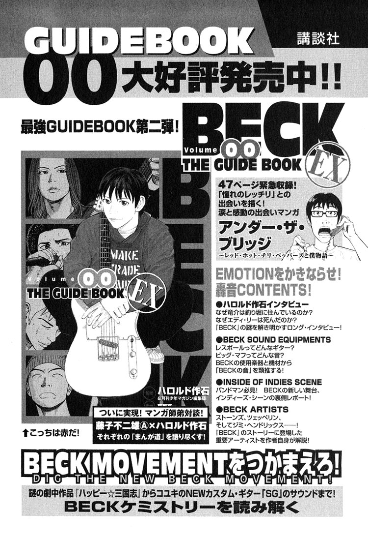 Beck (BECK: Mongolian Chop Squad) Capítulo 60 Página 67