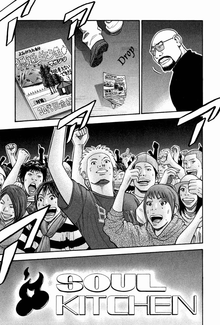 Beck (BECK: Mongolian Chop Squad) Capítulo 63 Página 61