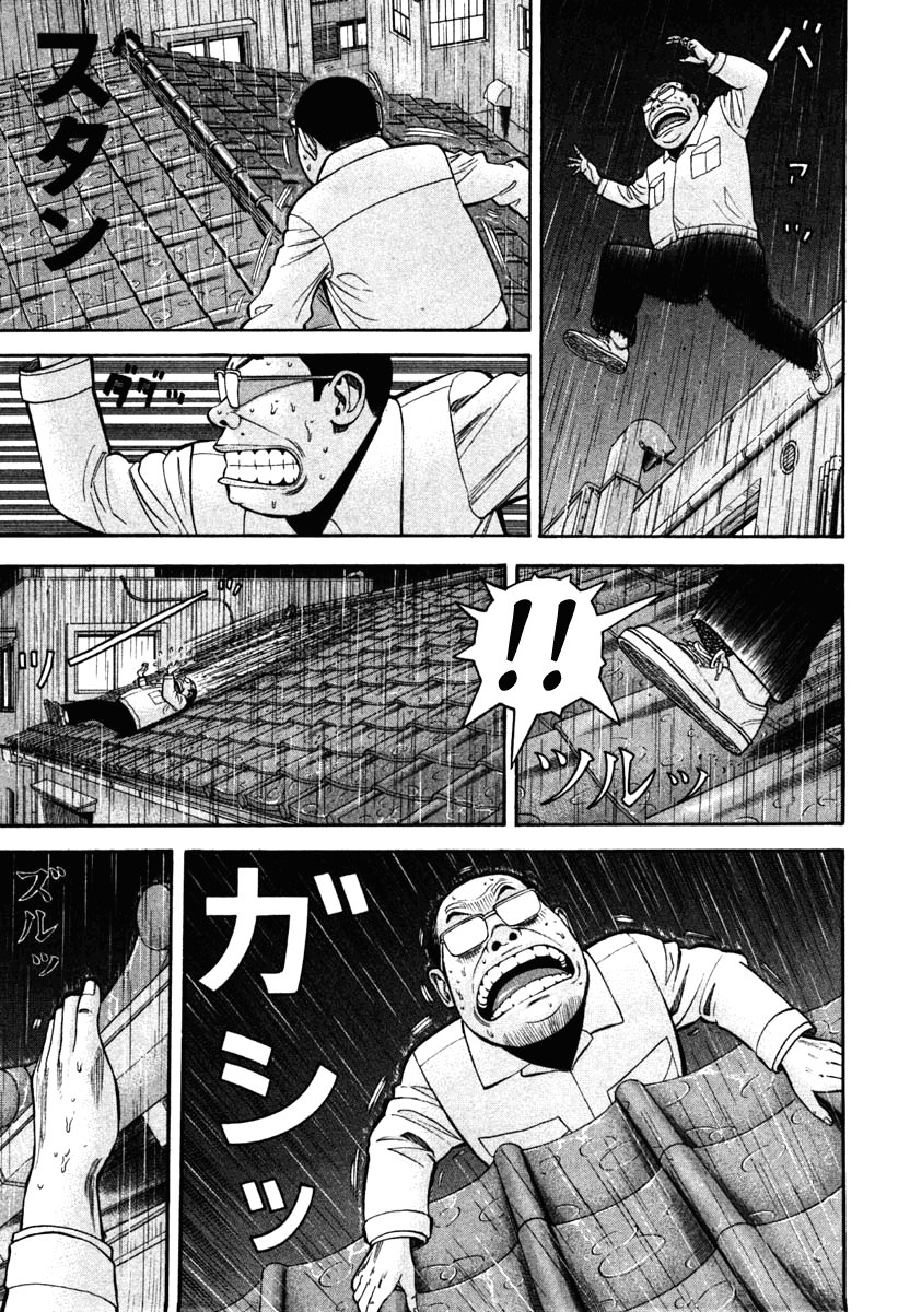 Beck (BECK: Mongolian Chop Squad) Capítulo 67 Página 34