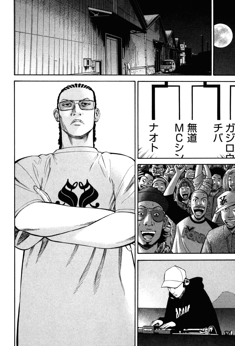 Beck (BECK: Mongolian Chop Squad) Capítulo 72 Página 44
