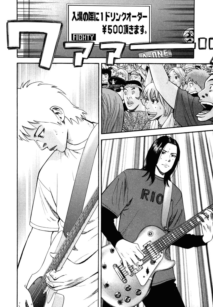 Beck (BECK: Mongolian Chop Squad) Capítulo 73 Página 21