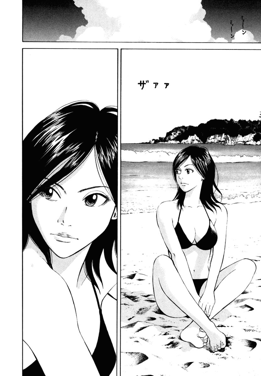 Beck (BECK: Mongolian Chop Squad) Capítulo 79 Página 20