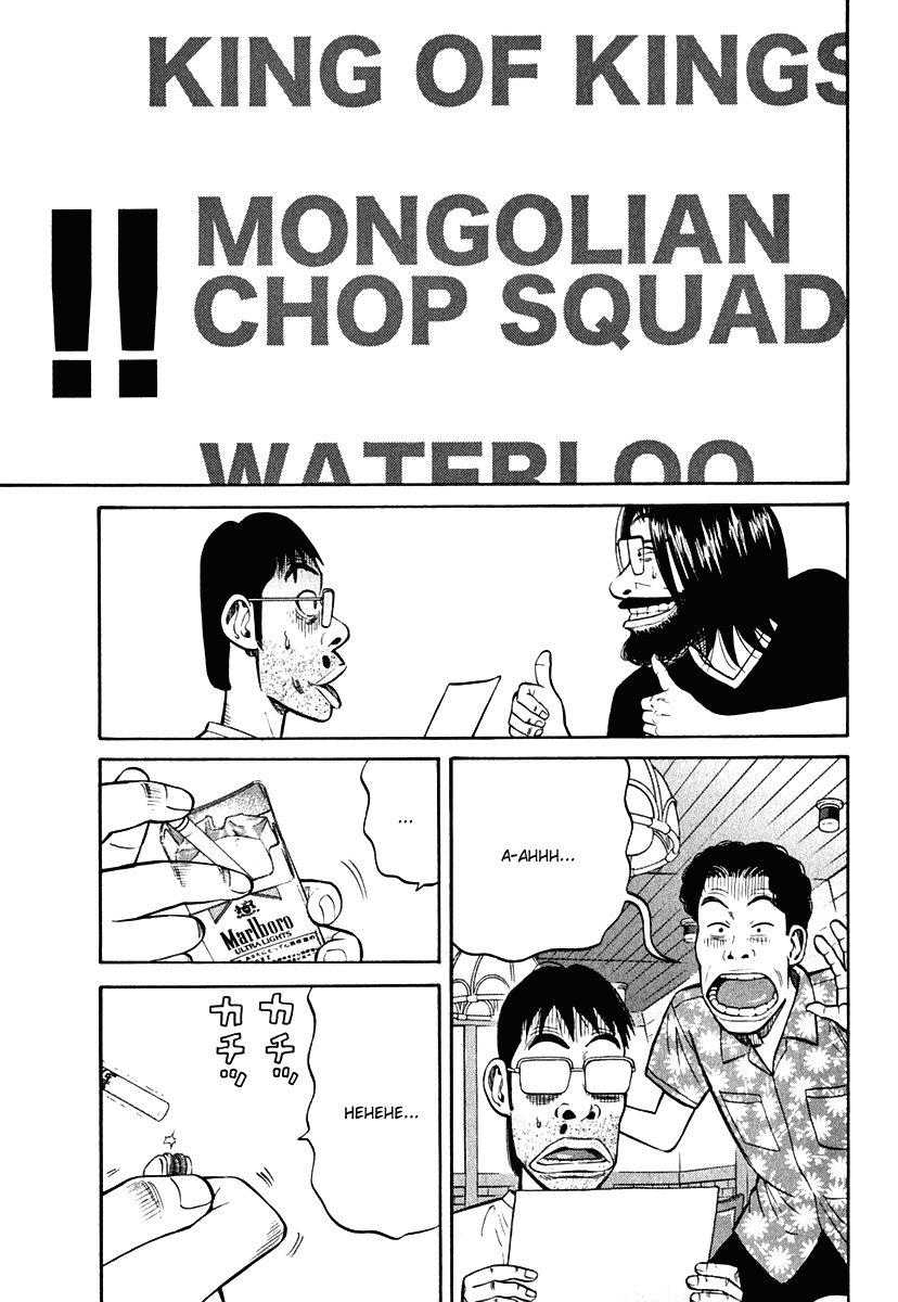 Beck (BECK: Mongolian Chop Squad) Capítulo 82 Página 65