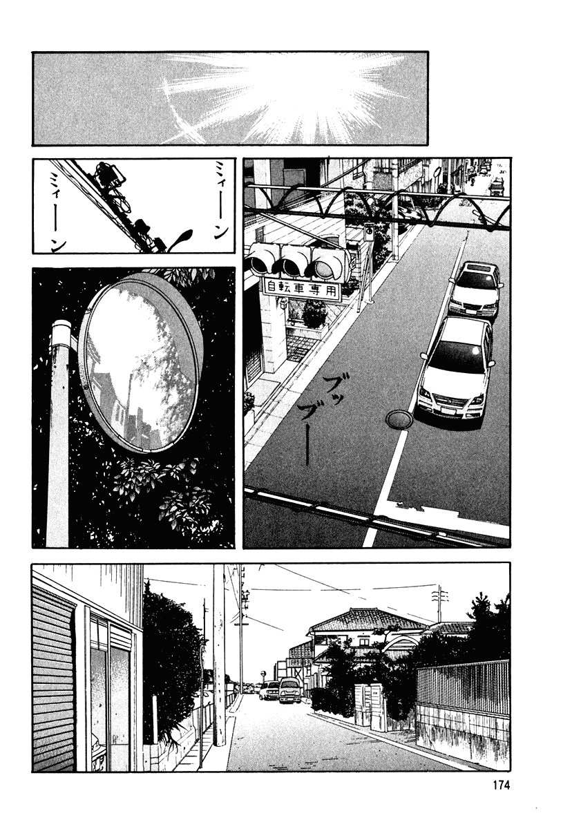 Beck (BECK: Mongolian Chop Squad) Capítulo 84 Página 46