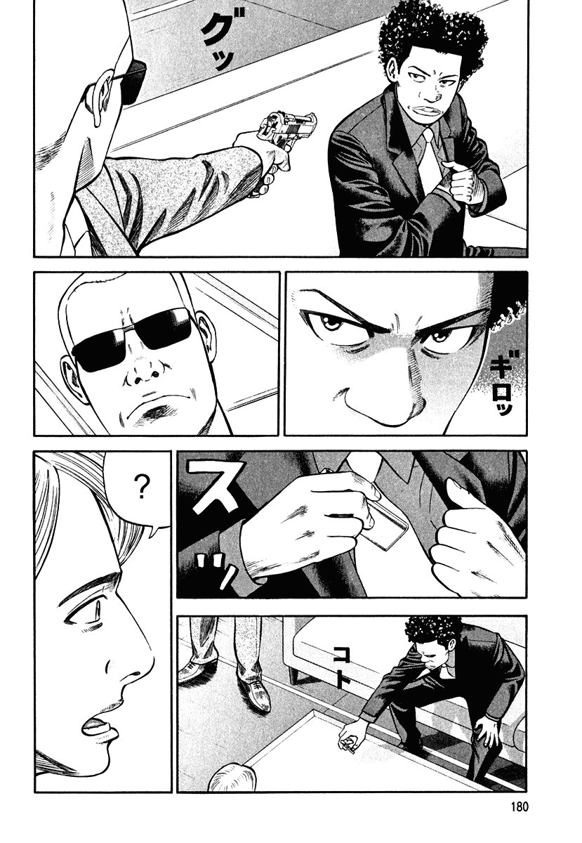 Beck (BECK: Mongolian Chop Squad) Capítulo 87 Página 49