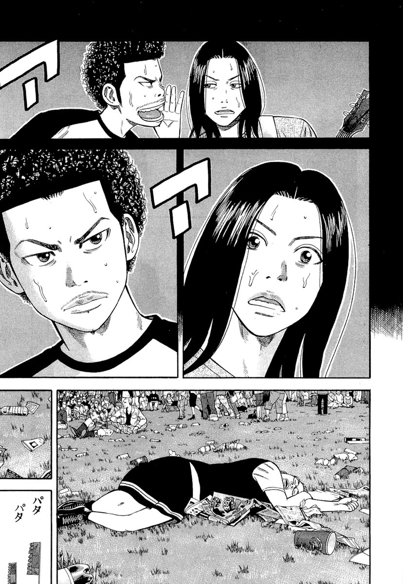 Beck (BECK: Mongolian Chop Squad) Capítulo 93 Página 14