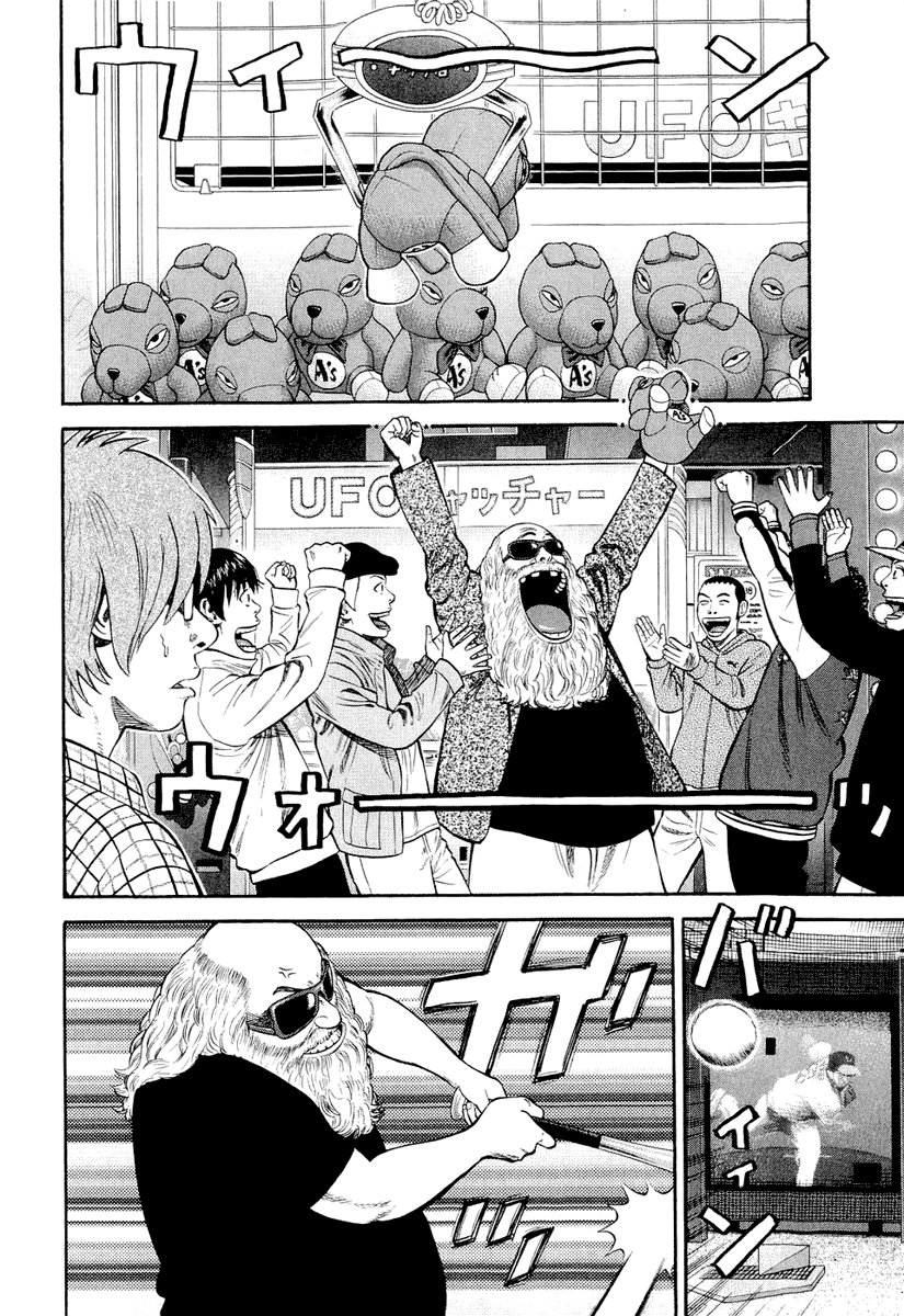 Beck (BECK: Mongolian Chop Squad) Capítulo 97 Página 19