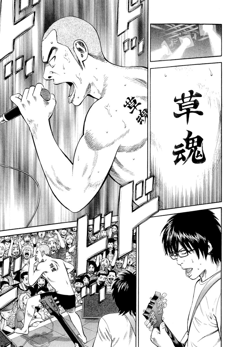 Beck (BECK: Mongolian Chop Squad) Capítulo 97 Página 52