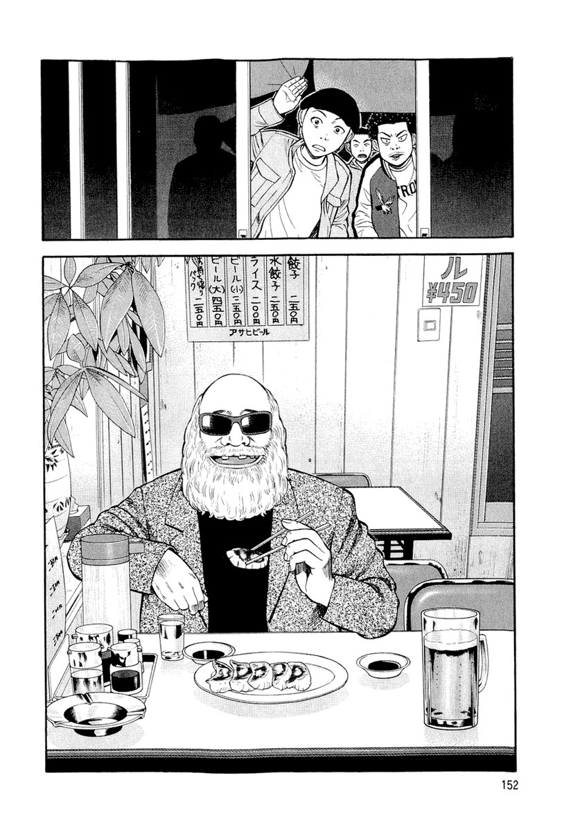 Beck (BECK: Mongolian Chop Squad) Capítulo 97 Página 9