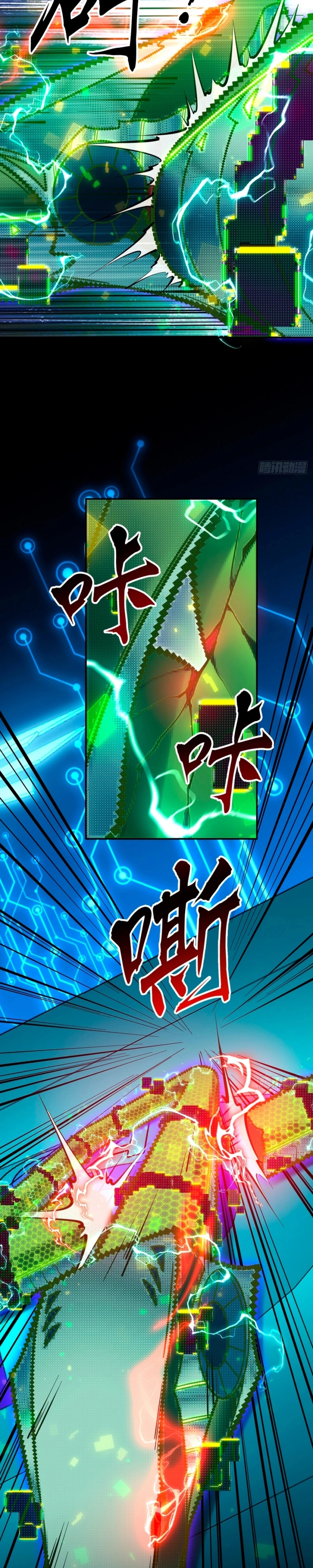 Become a god in binary Capítulo 3 Página 3