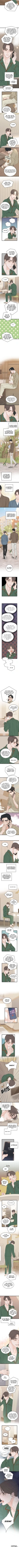 Beta desativado, sem namoro Capítulo 26 Página 2