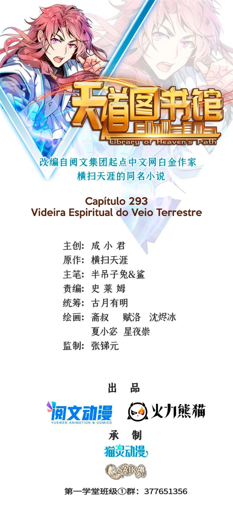 Biblioteca do Caminho do Céu Capítulo 293 Página 2