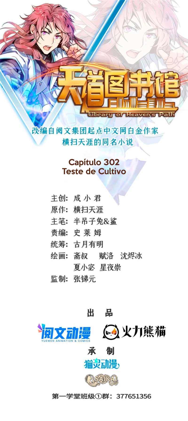Biblioteca do Caminho do Céu Capítulo 302 Página 2