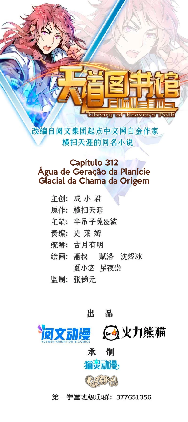 Biblioteca do Caminho do Céu Capítulo 312 Página 2