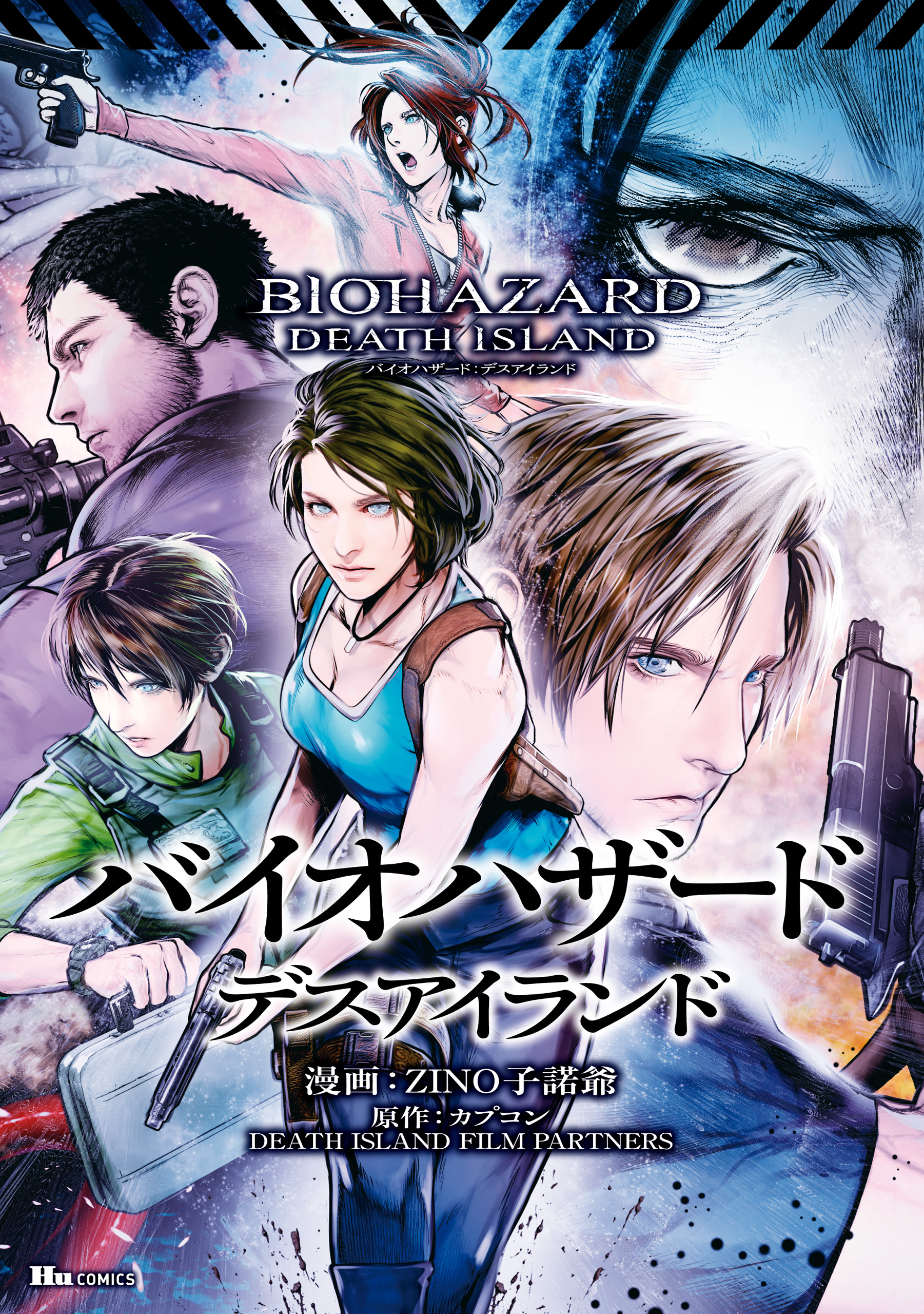 Biohazard: Death Island Capítulo 1 Página 2