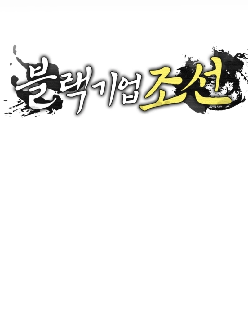 Black Corporation: Joseon Capítulo 120 Página 29